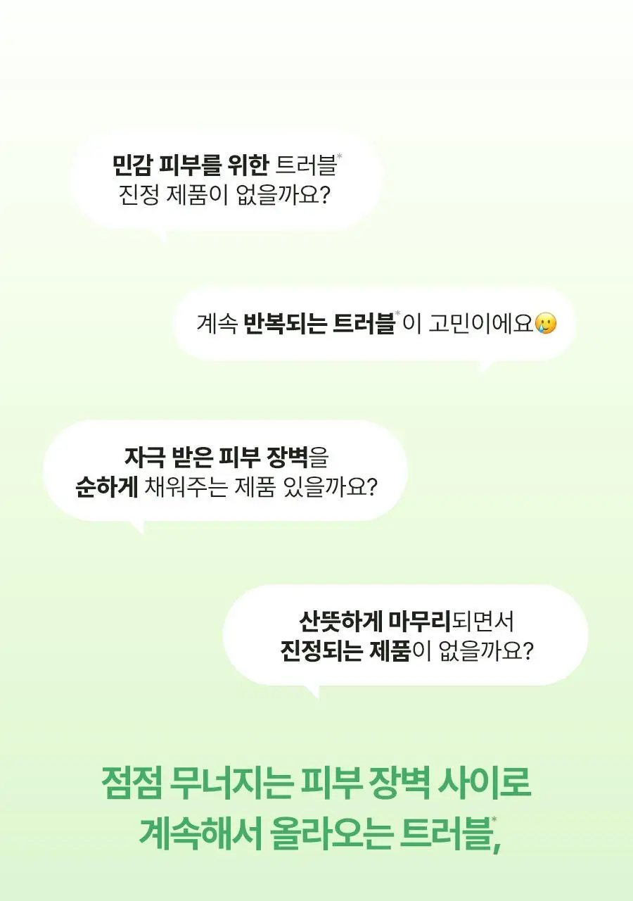[단독기획] 토리든 밸런스풀 시카 진정 크림 80ml 기획 (+세럼 10ml) 상세페이지 6